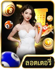 hometype-lottery (1)